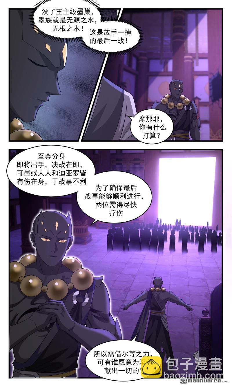 3715 大决战篇-永恒之力？4