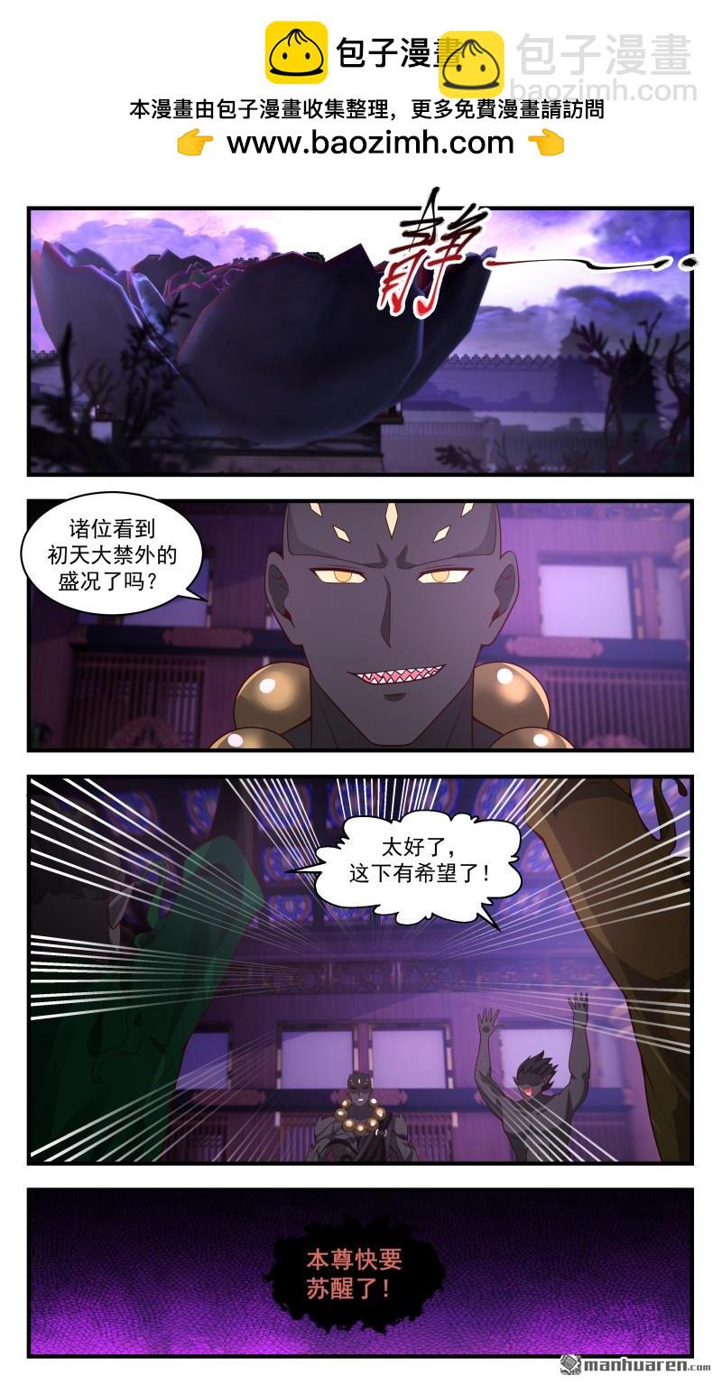 3715 大决战篇-永恒之力？9