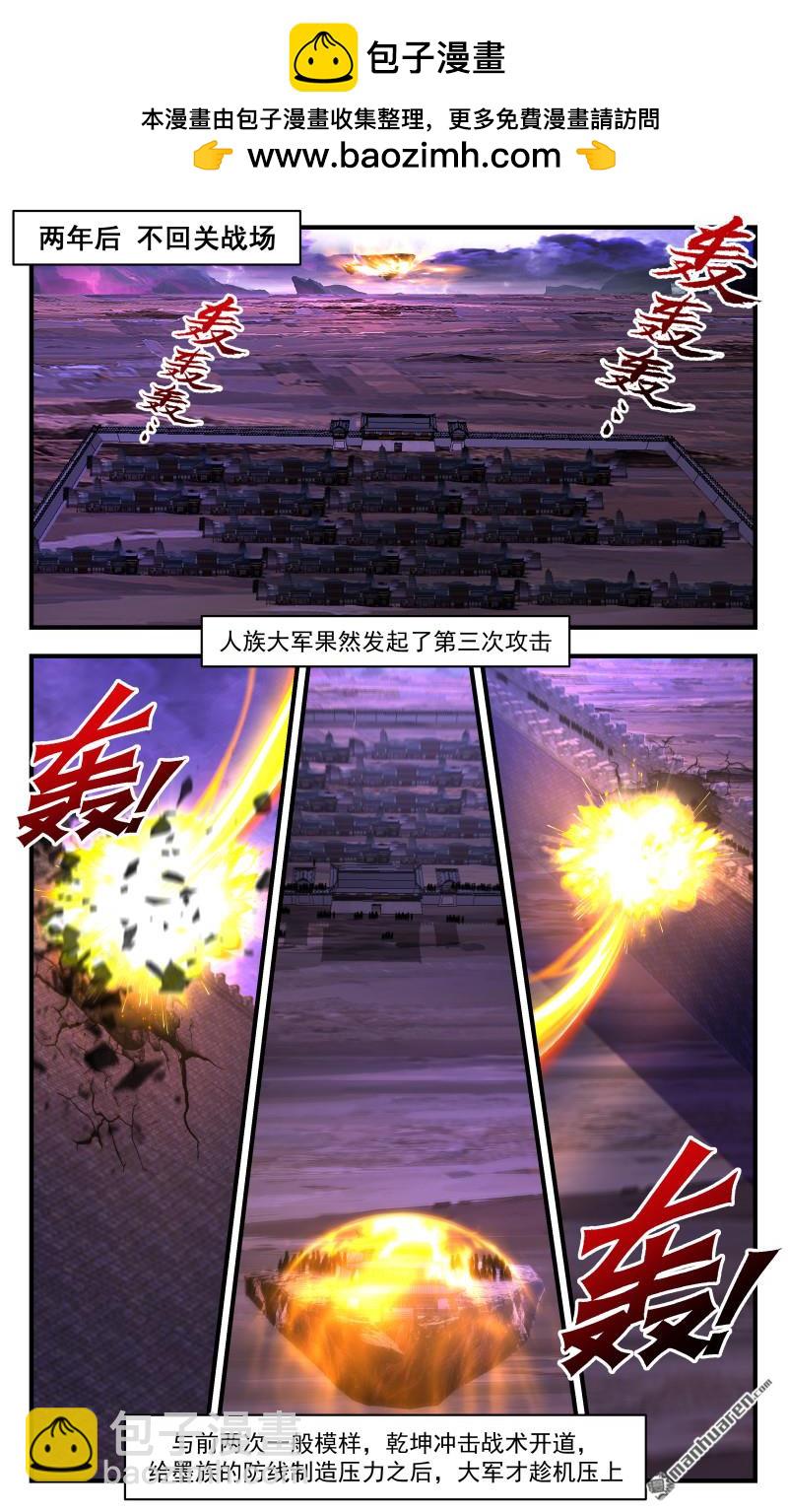3716 大决战篇-另有所图1