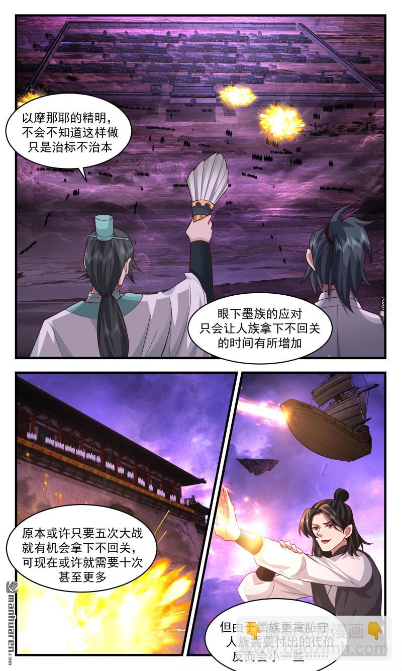 3716 大决战篇-另有所图10
