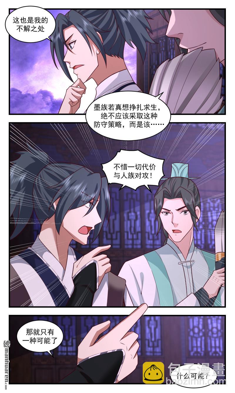 3716 大决战篇-另有所图11
