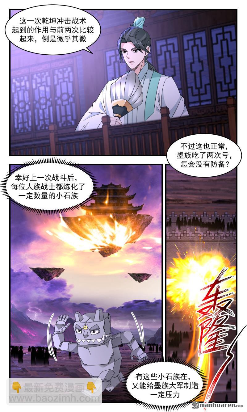 3716 大决战篇-另有所图2