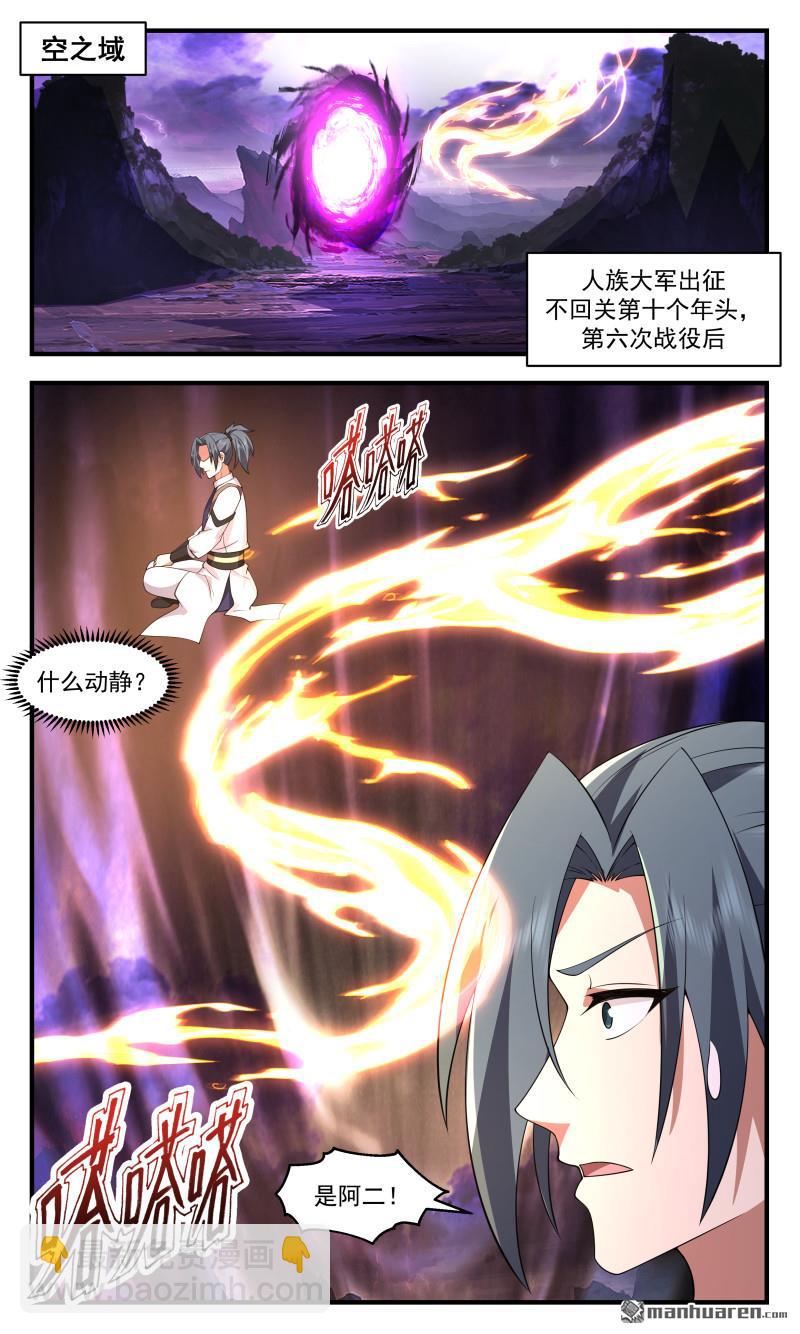 3717 大决战篇-老家被偷！？11