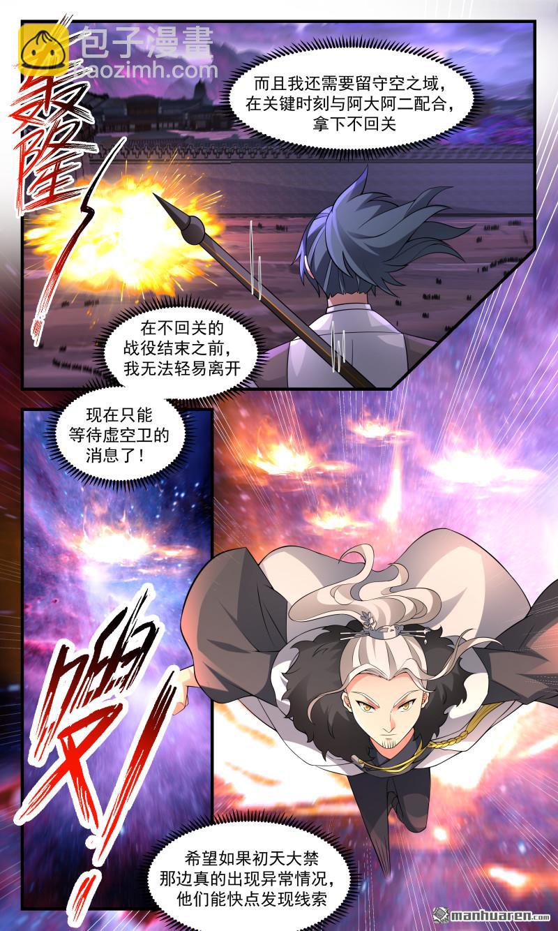 3717 大决战篇-老家被偷！？4