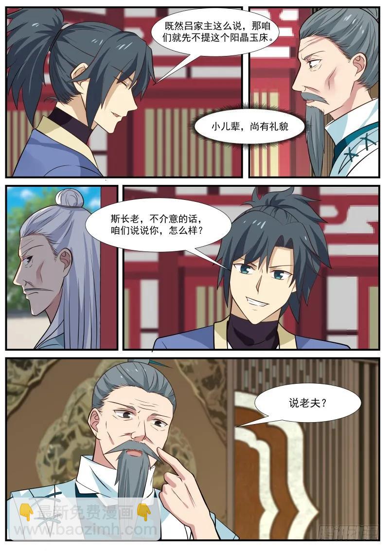 316 割爱1
