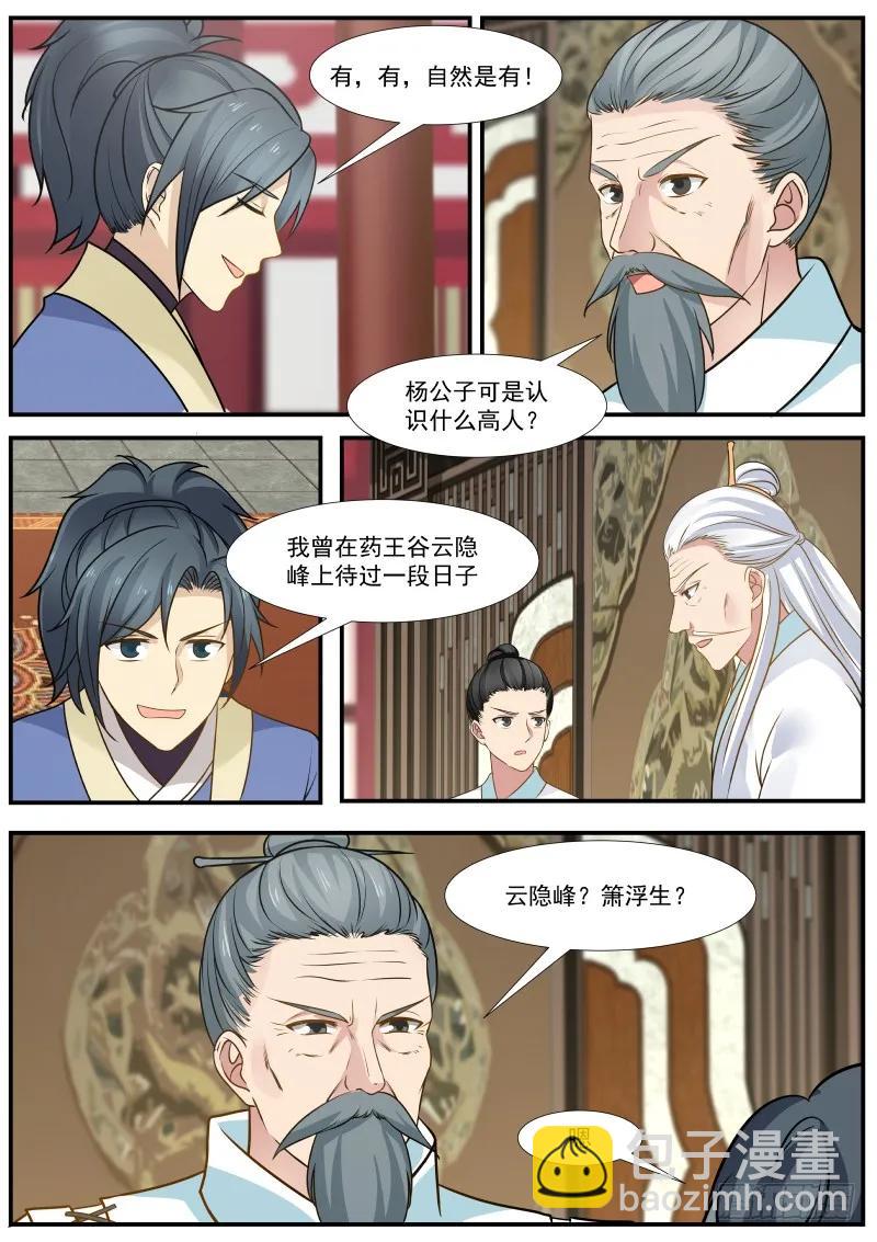 316 割爱11