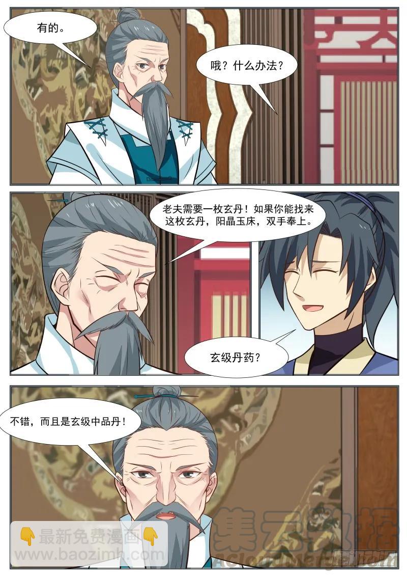 316 割爱8