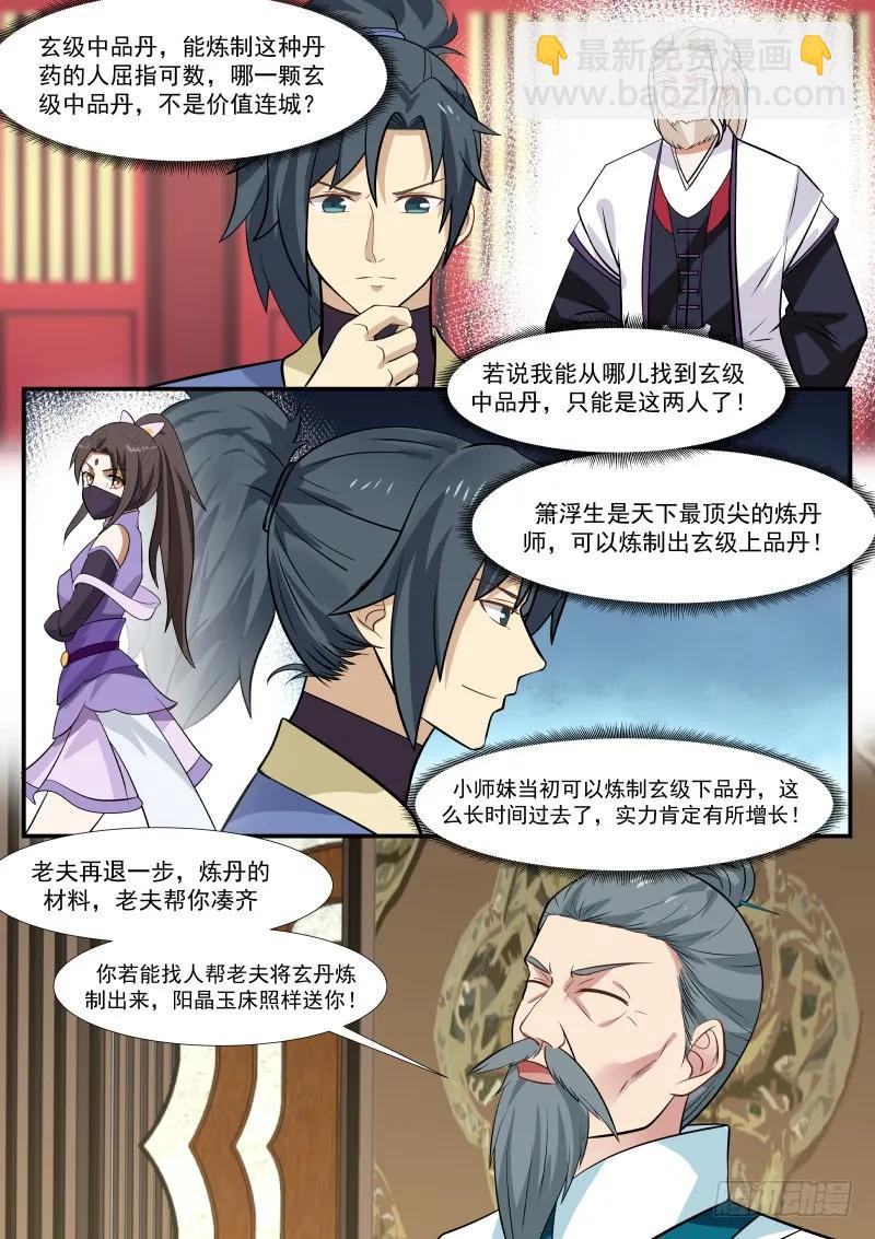 316 割爱9