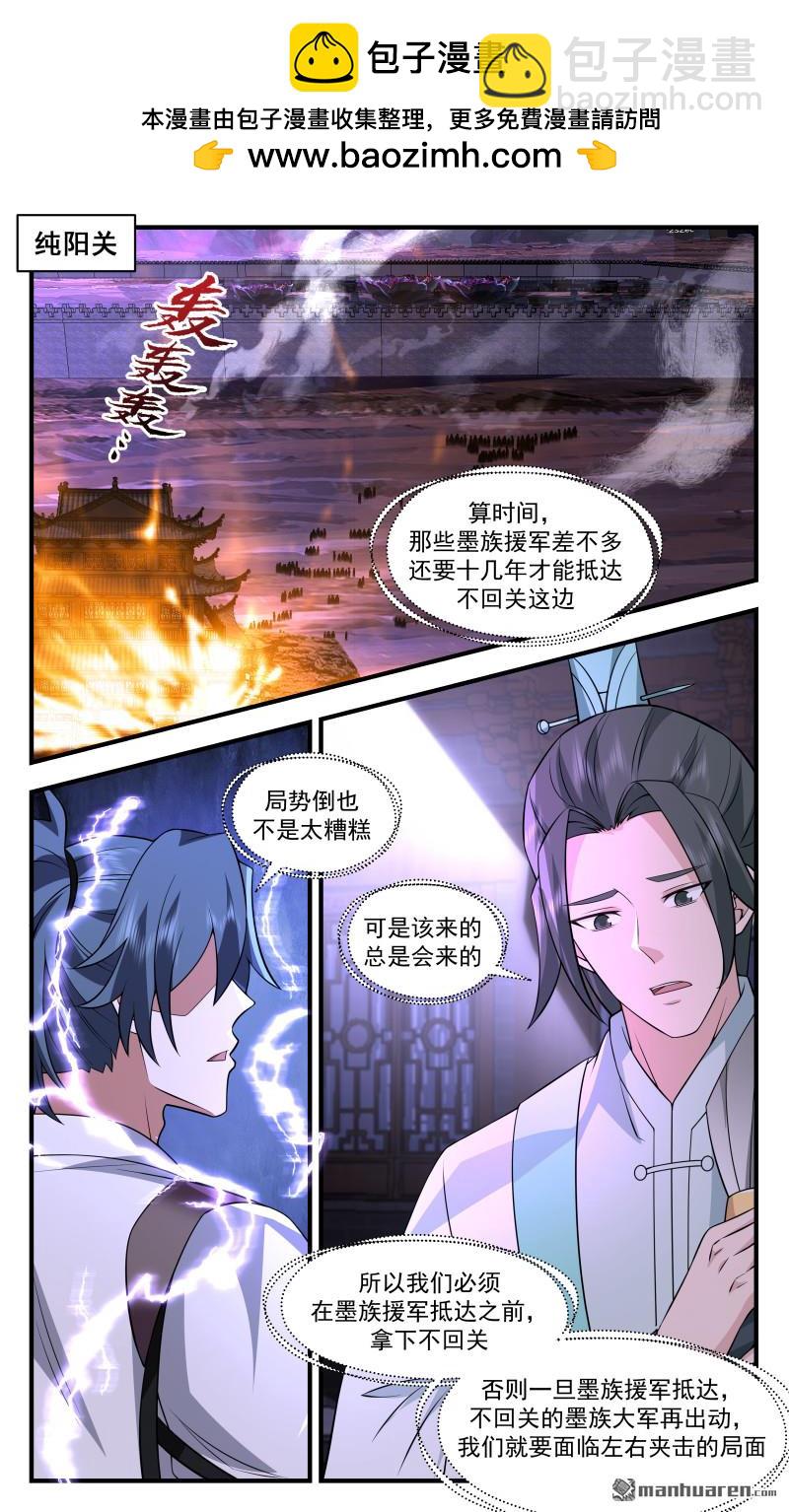 3719 大决战篇-左右夹击1
