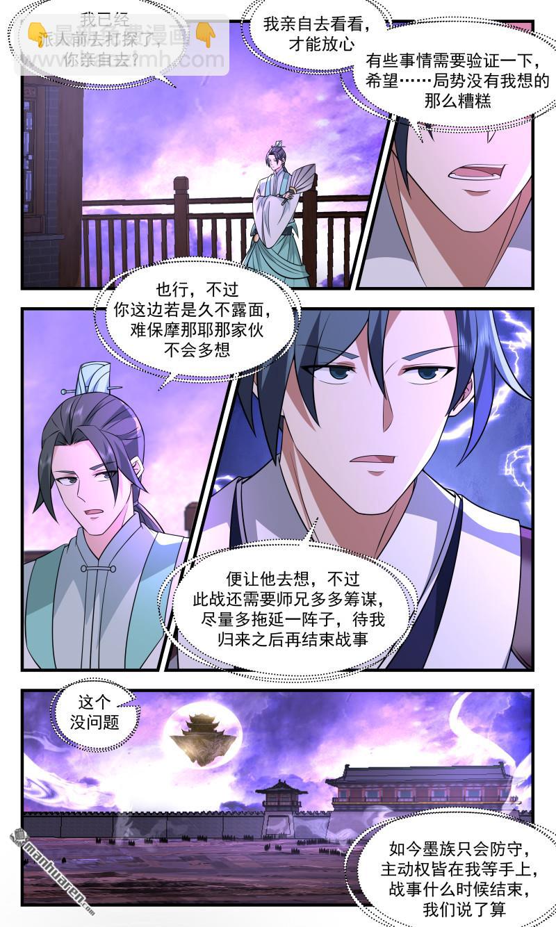 3719 大决战篇-左右夹击3