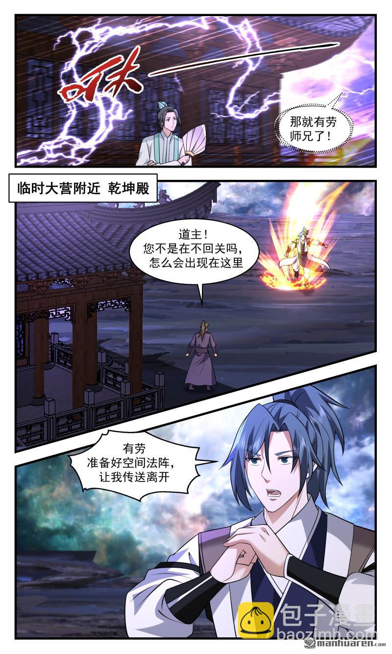 3719 大决战篇-左右夹击4