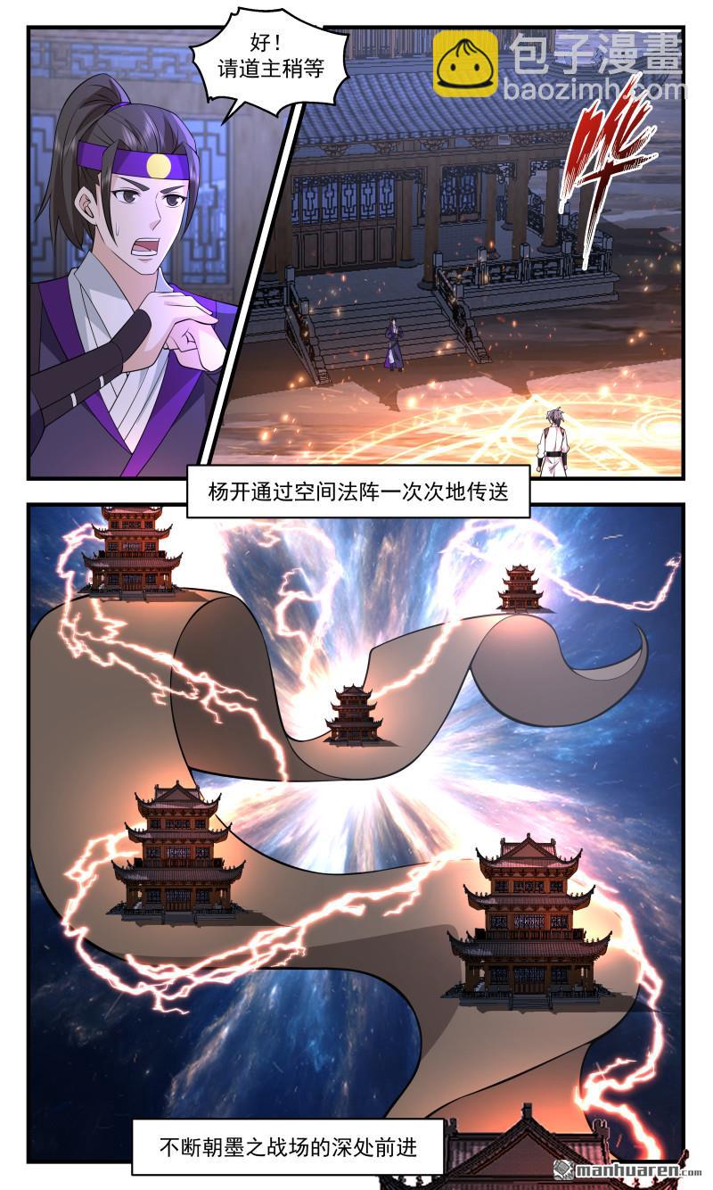 3719 大决战篇-左右夹击5