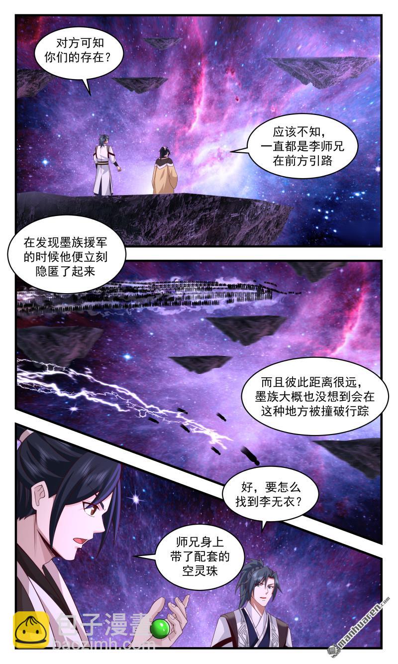 3719 大决战篇-左右夹击7