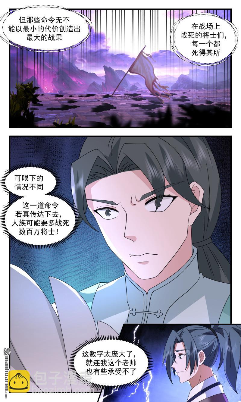 3720 大决战篇-放手一搏10