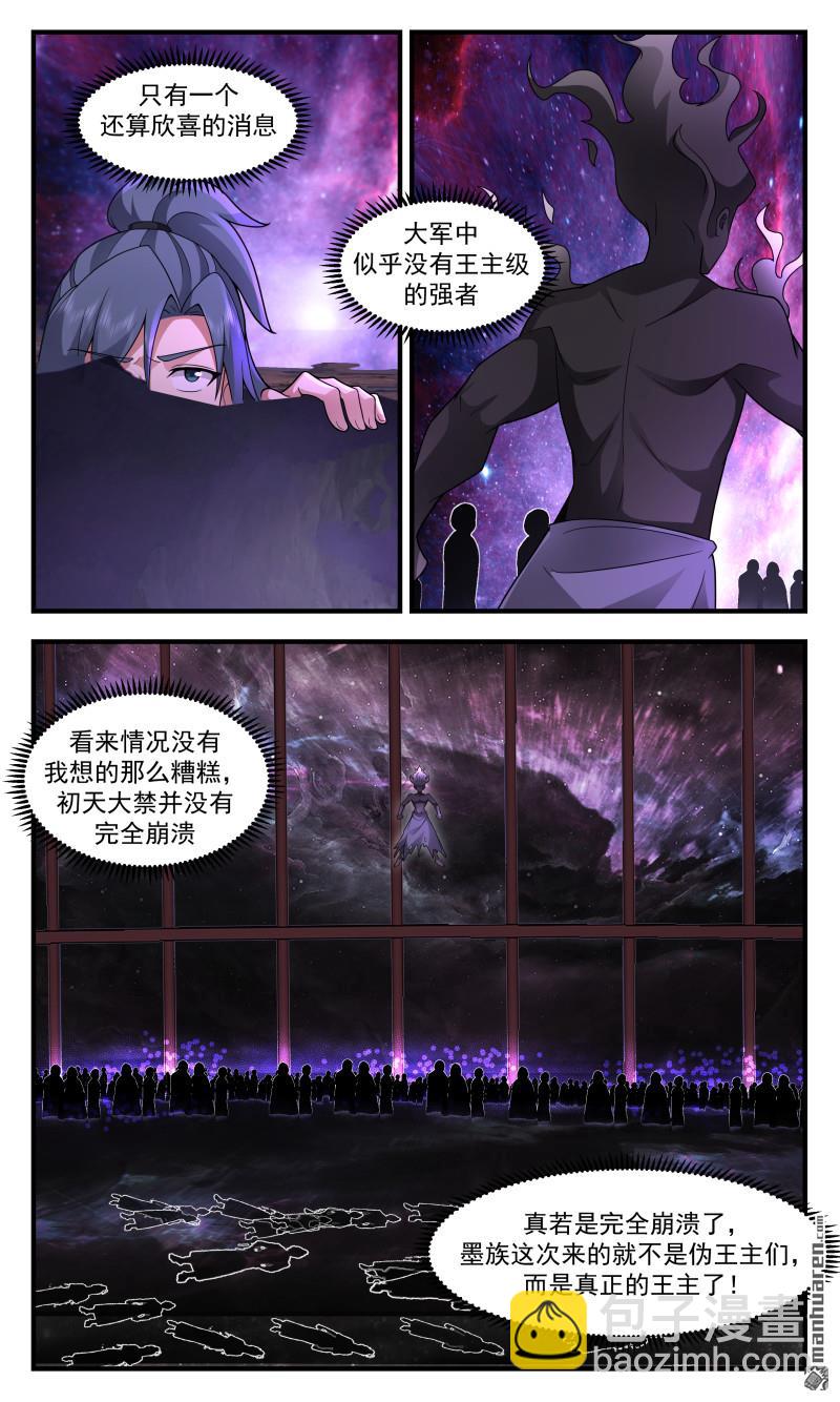 3720 大决战篇-放手一搏2