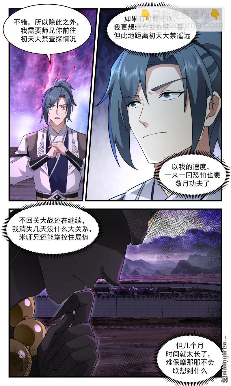 3720 大决战篇-放手一搏4