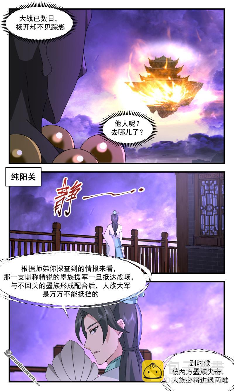 3720 大决战篇-放手一搏7