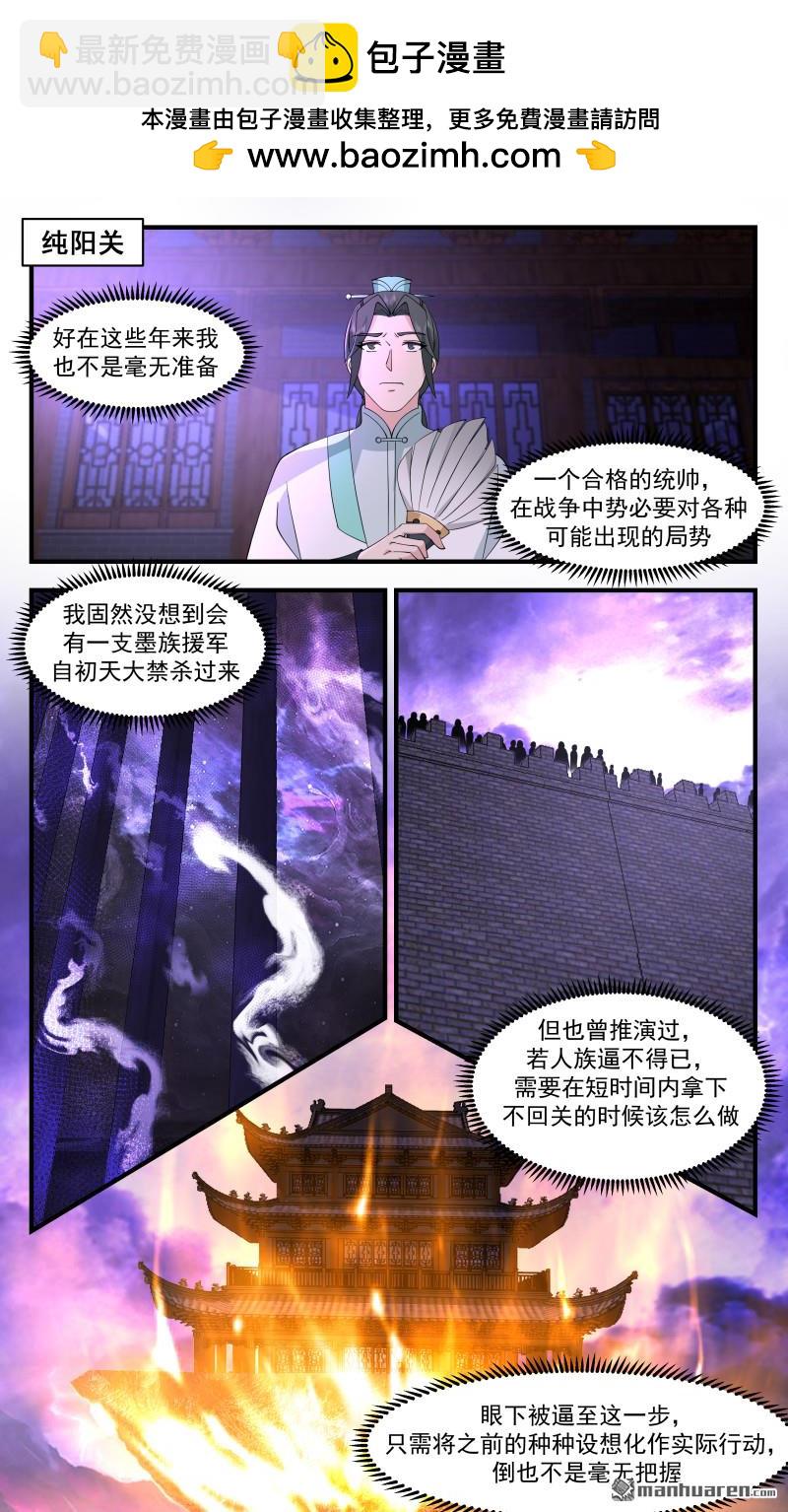 3721 大决战篇-强攻！再强攻！1