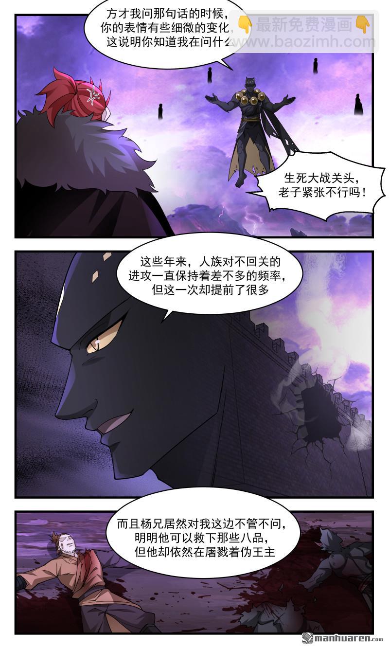 3724 大决战篇-不惜代价10