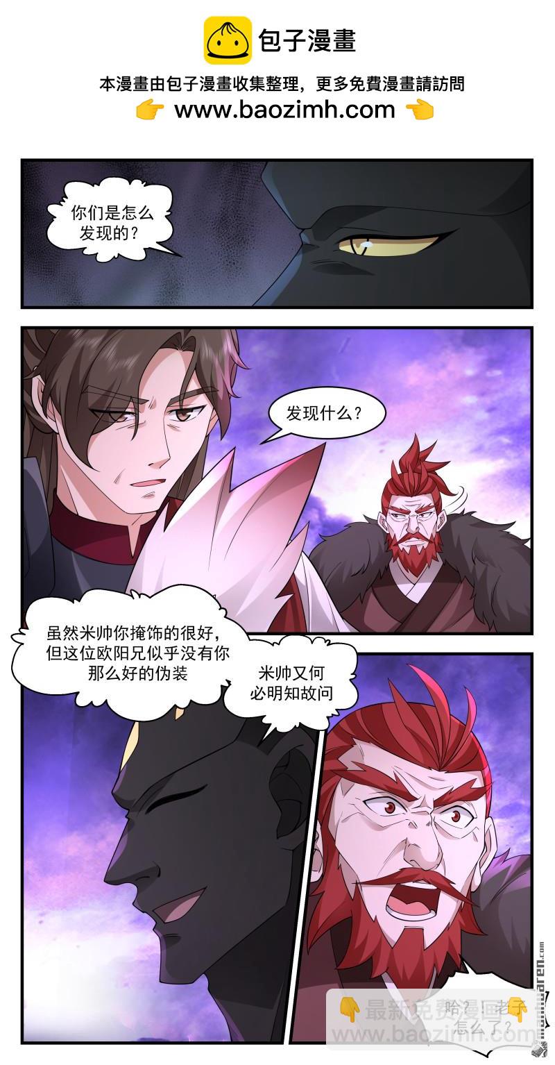 3724 大决战篇-不惜代价9
