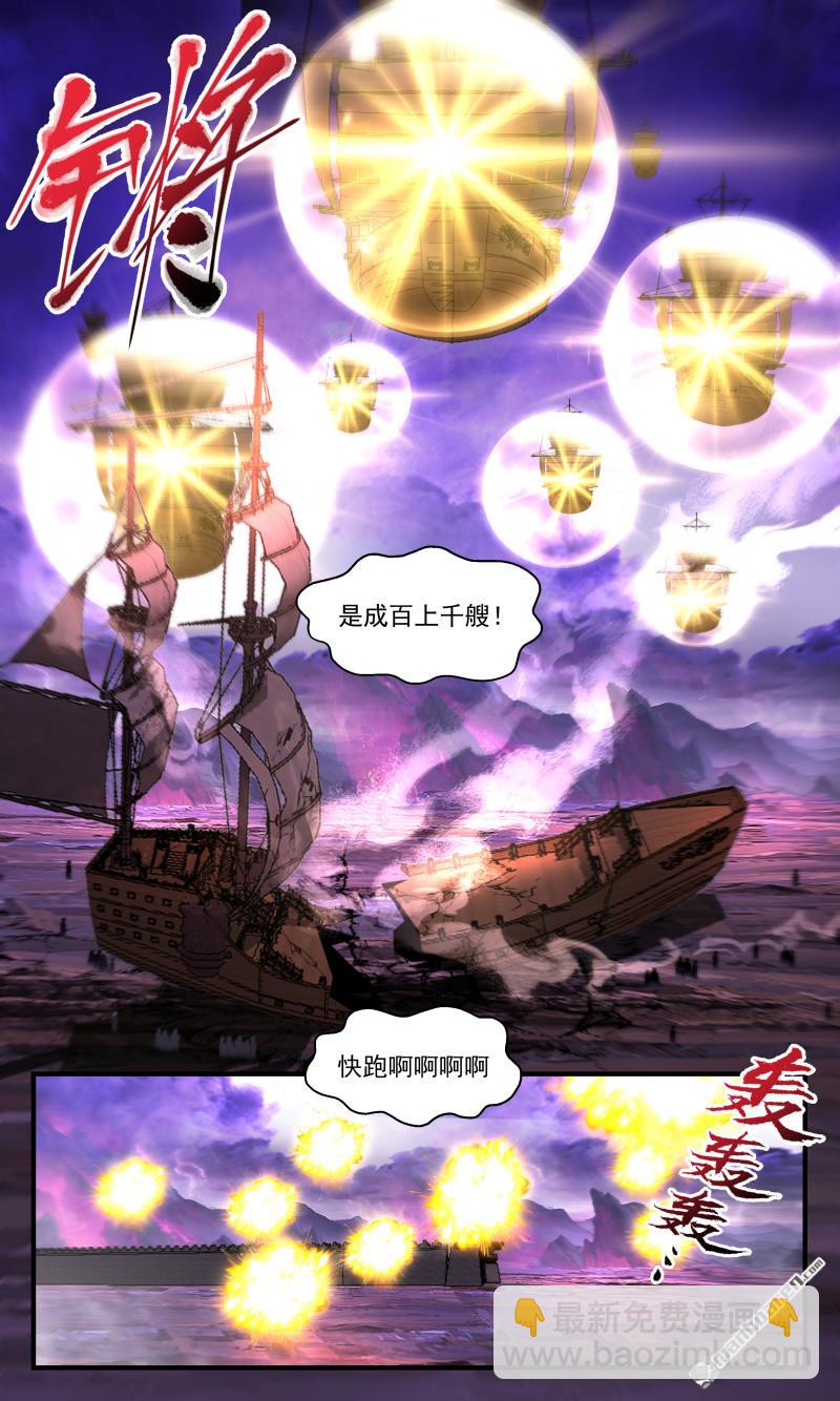3725 大决战篇-围攻摩那那11