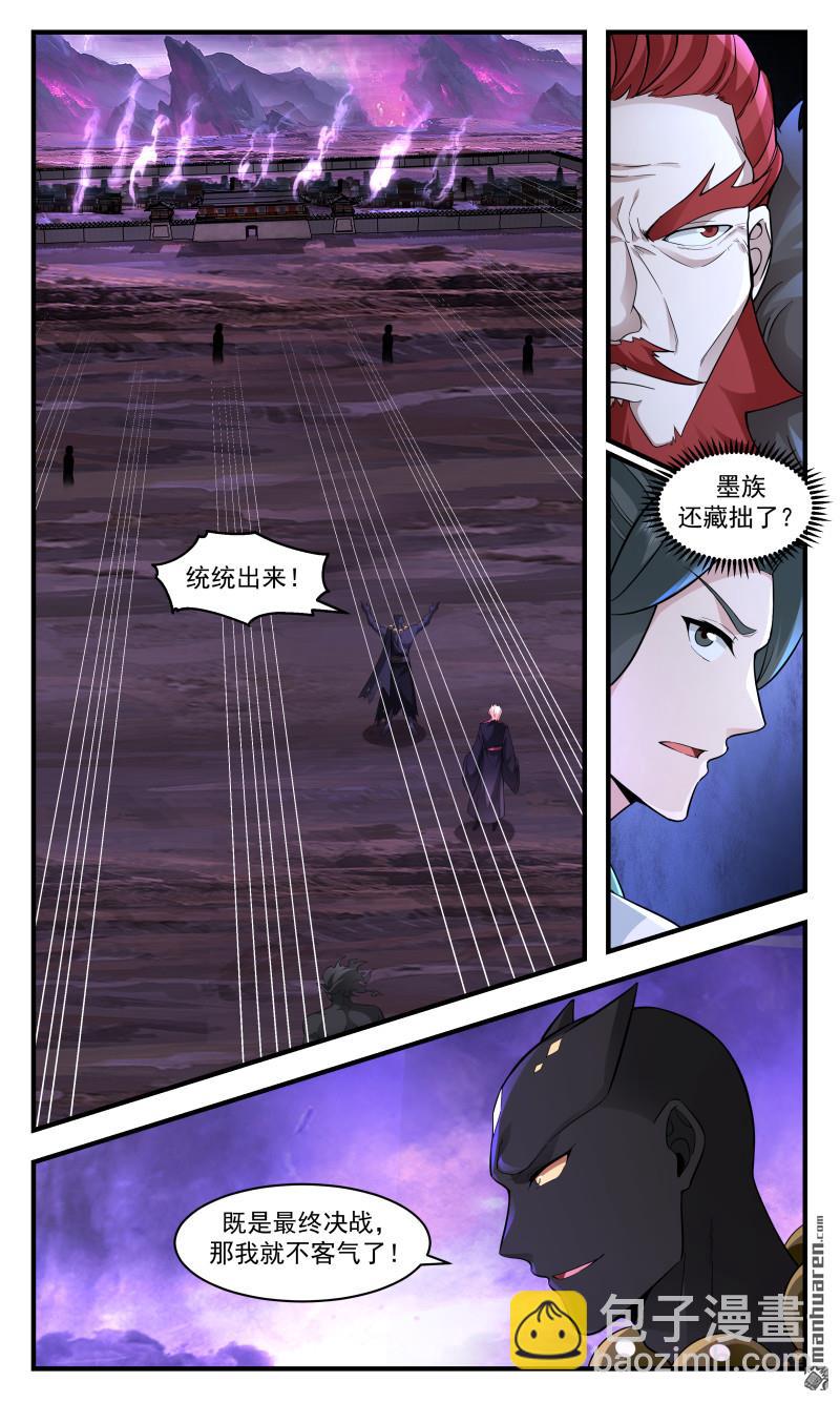 3725 大决战篇-围攻摩那那3