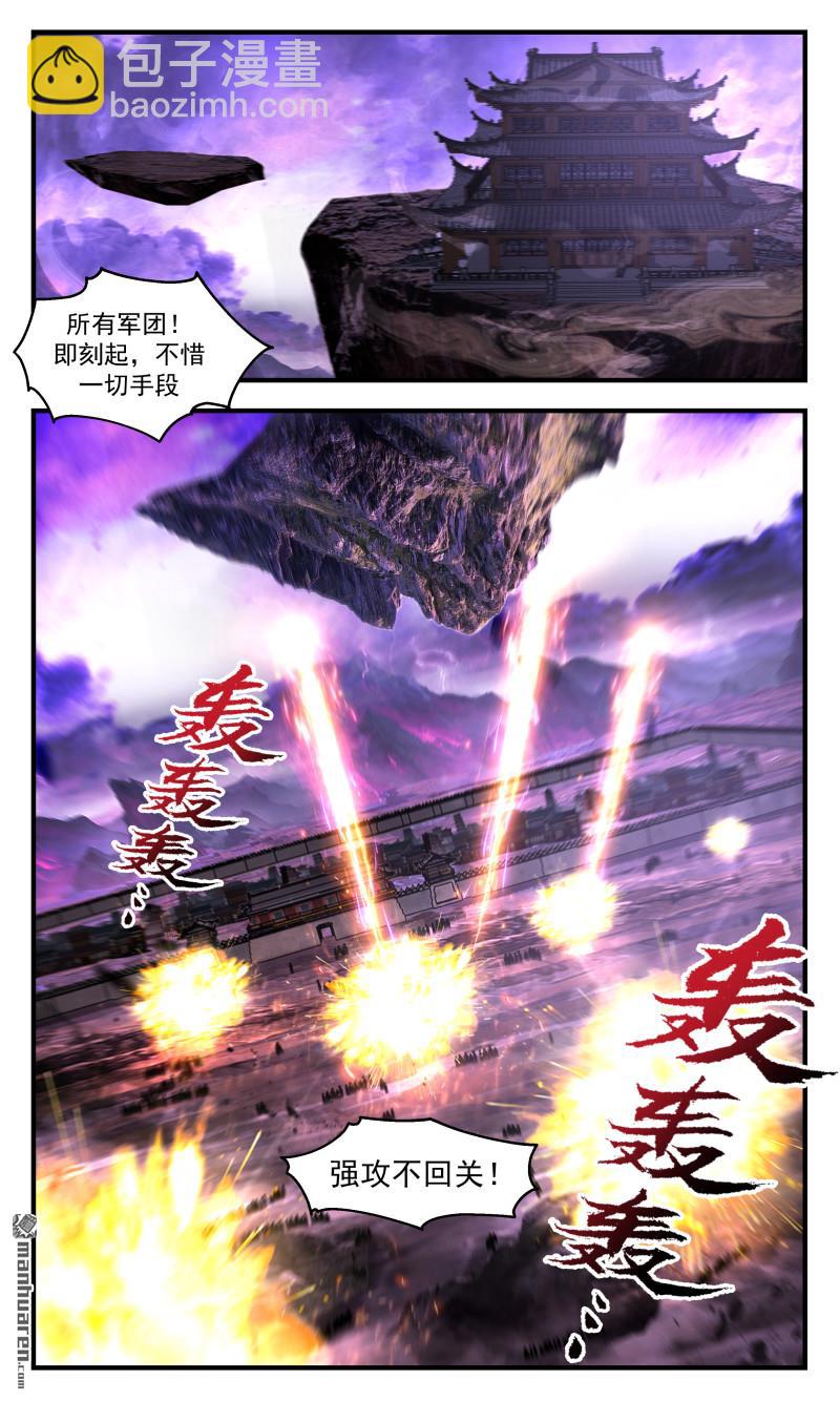 3725 大决战篇-围攻摩那那7