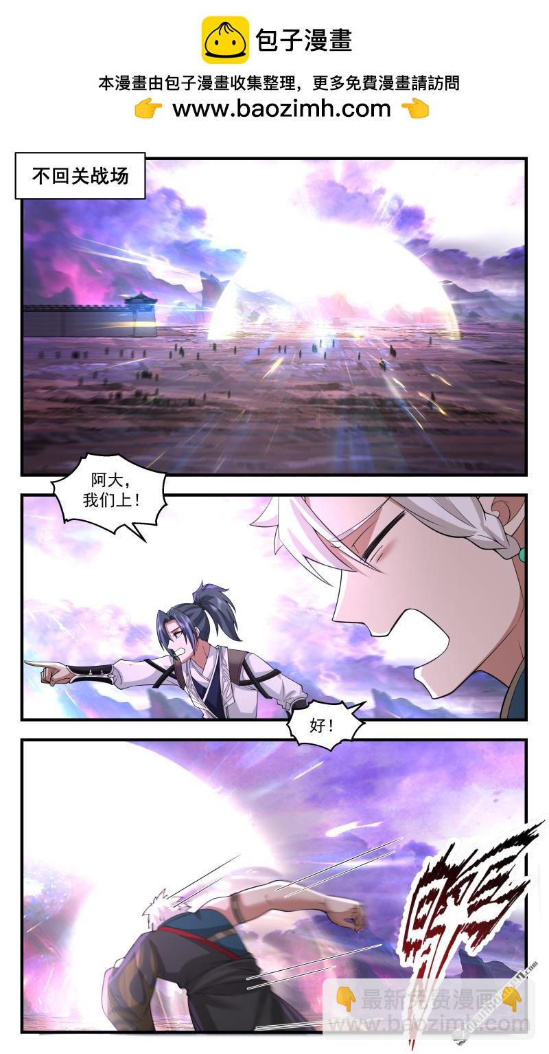 3727 大决战篇-空间神通！1