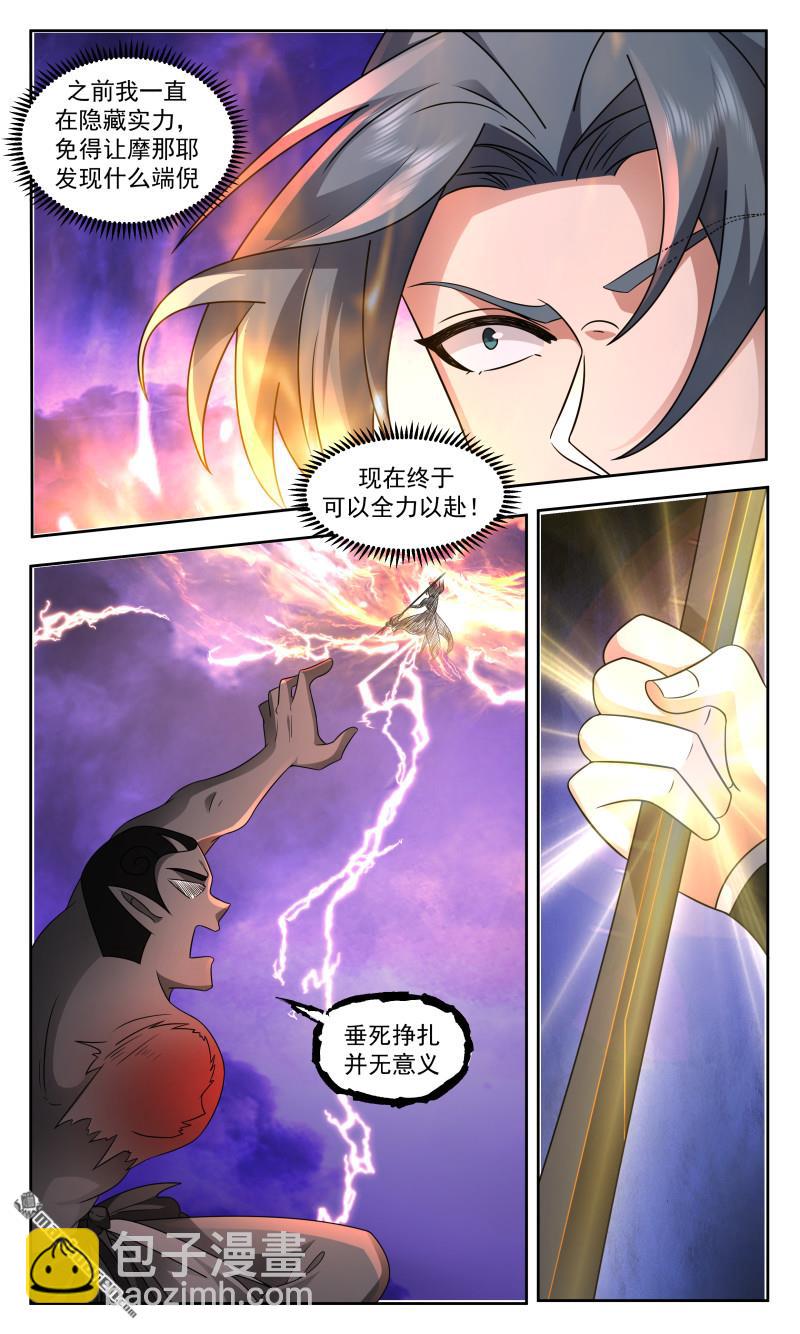 3727 大决战篇-空间神通！8