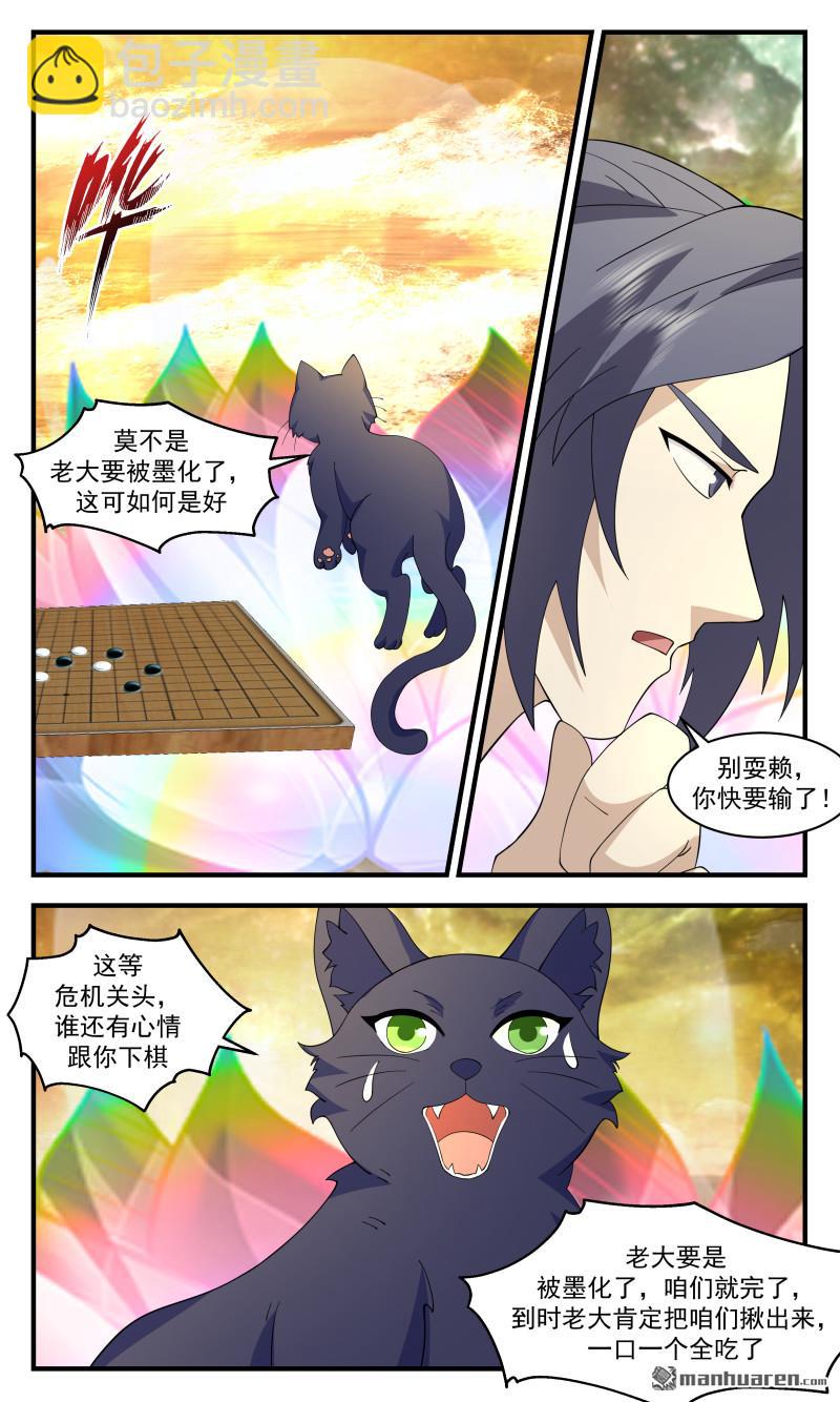 3729 大决战篇-棋局2