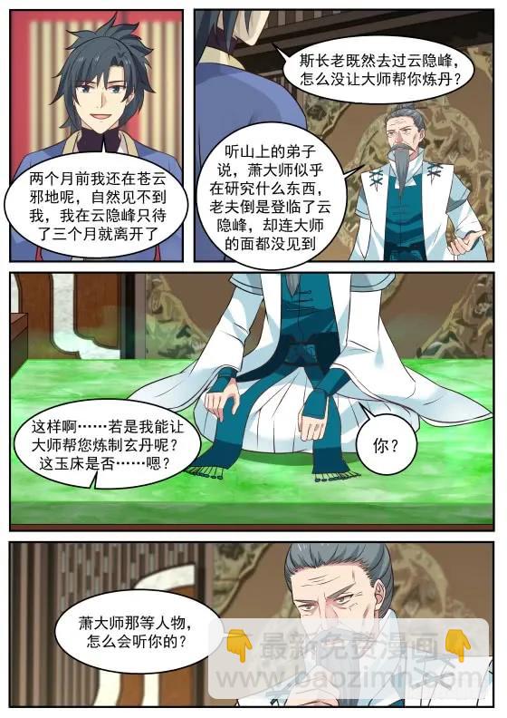 317 阵法1