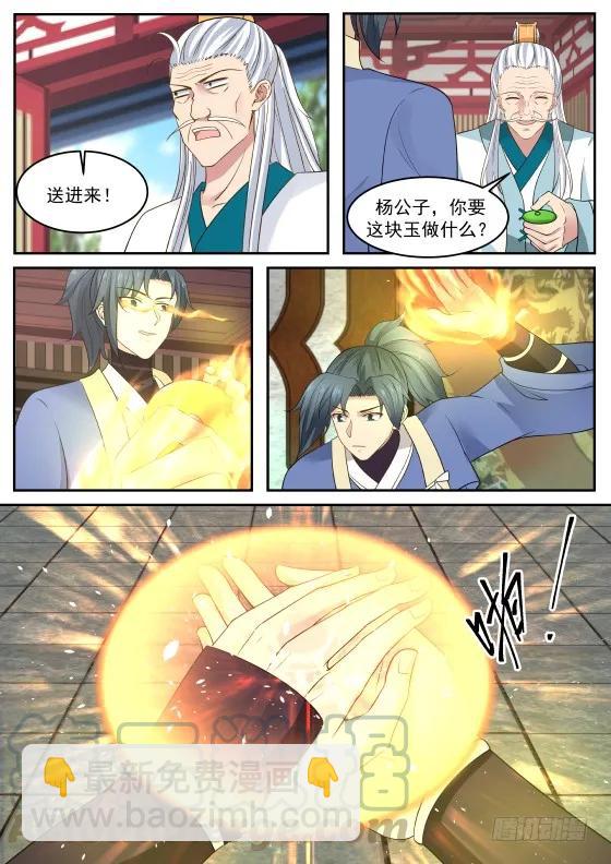 317 阵法12