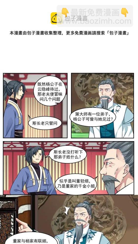 317 阵法3