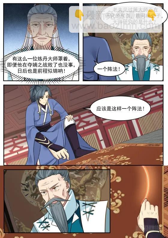 317 阵法5