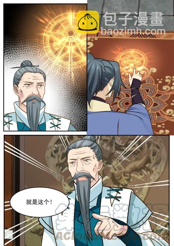 317 阵法6
