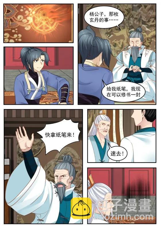 317 阵法7