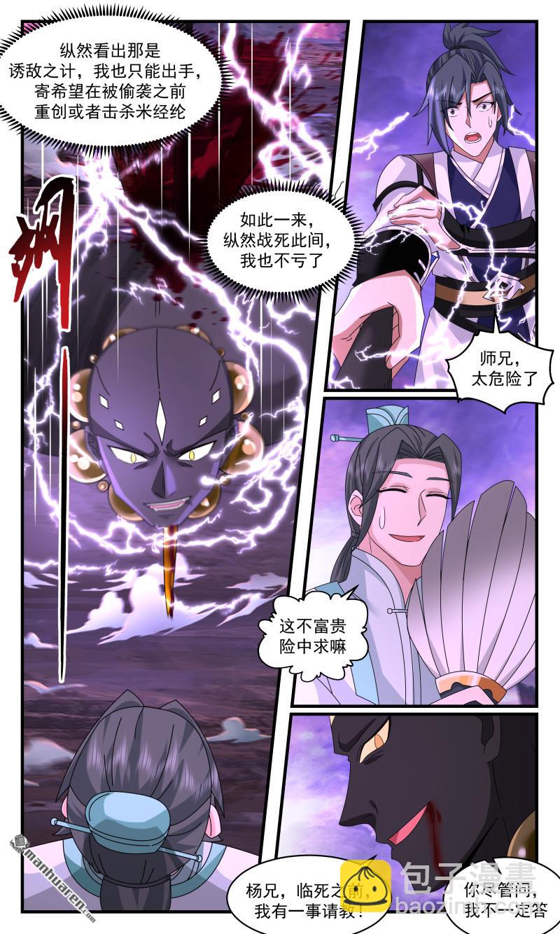 3730 大决战篇-龙珠10