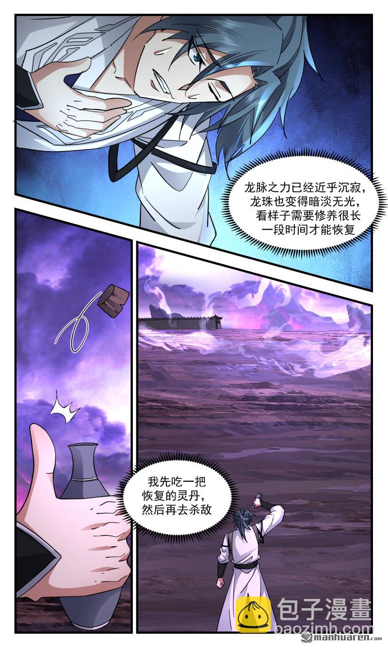 3730 大决战篇-龙珠5