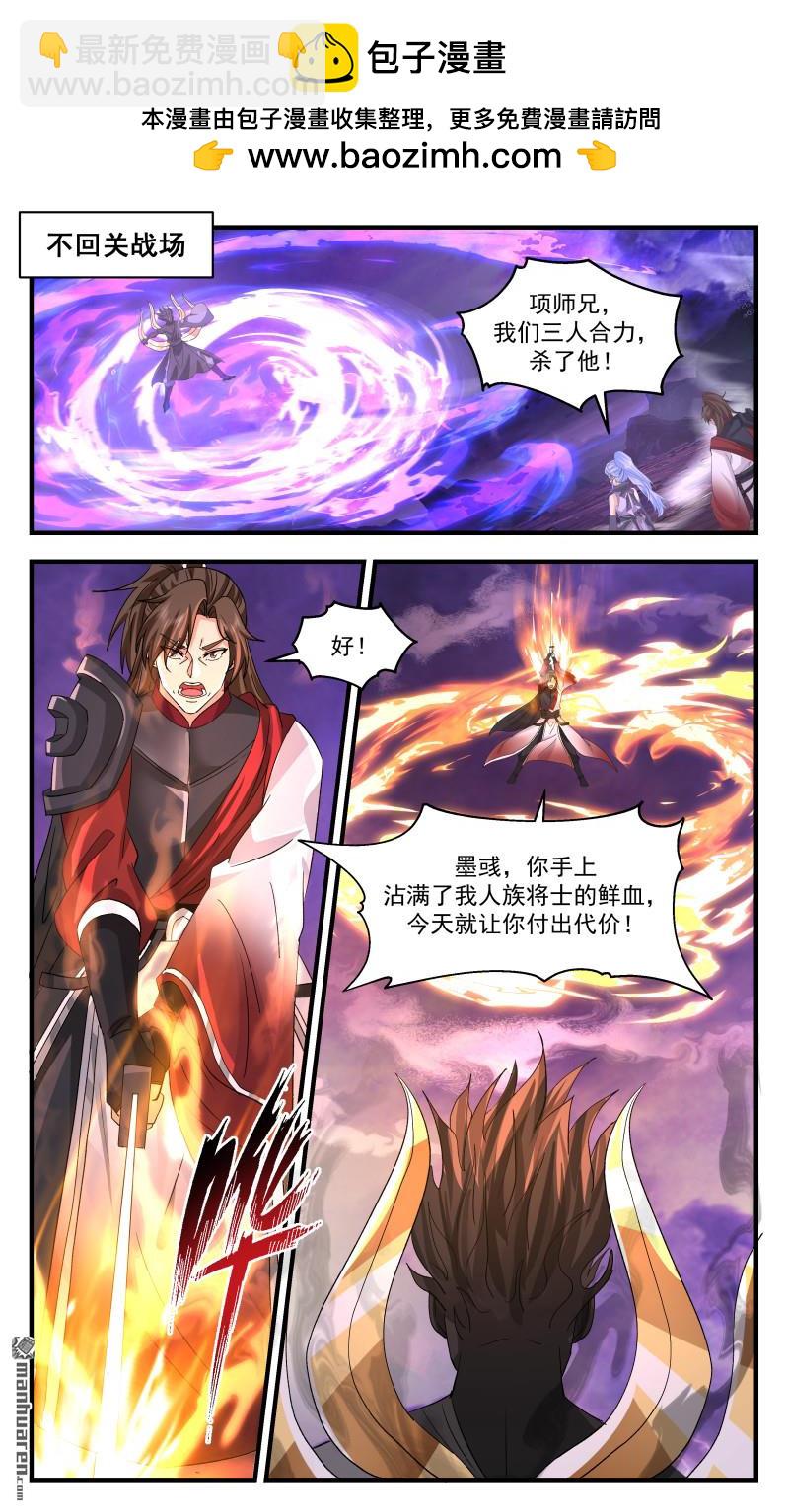 3732 大决战篇-最后一位王主1