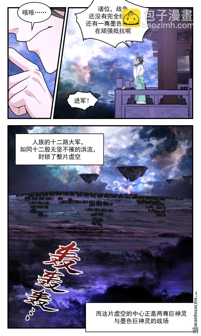 3732 大决战篇-最后一位王主10