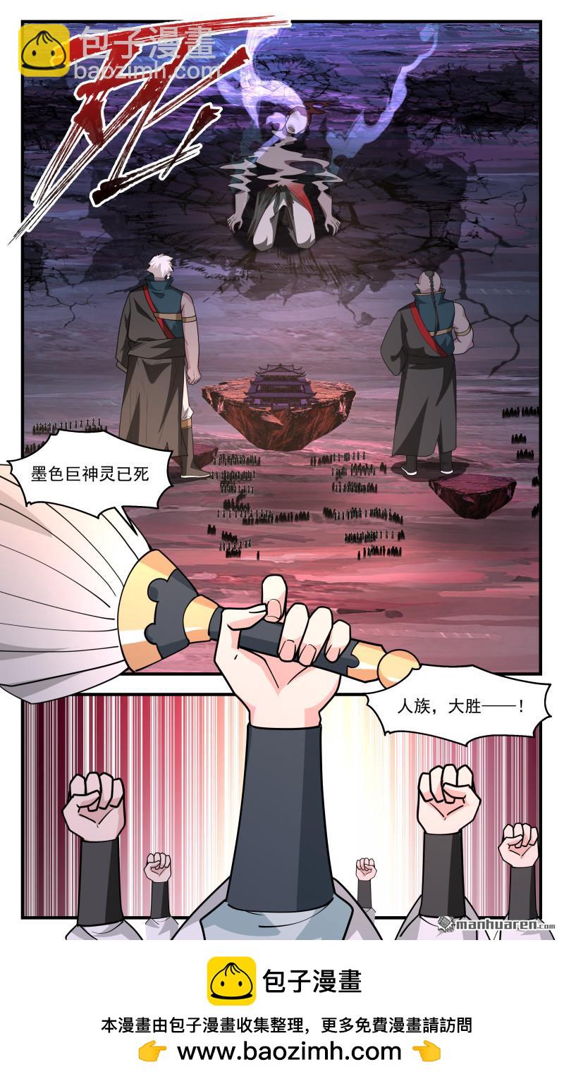 3732 大决战篇-最后一位王主12