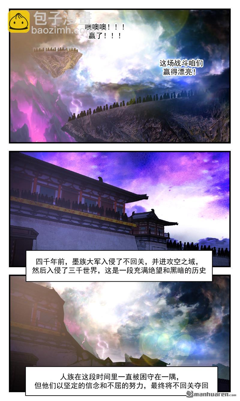 3732 大决战篇-最后一位王主8