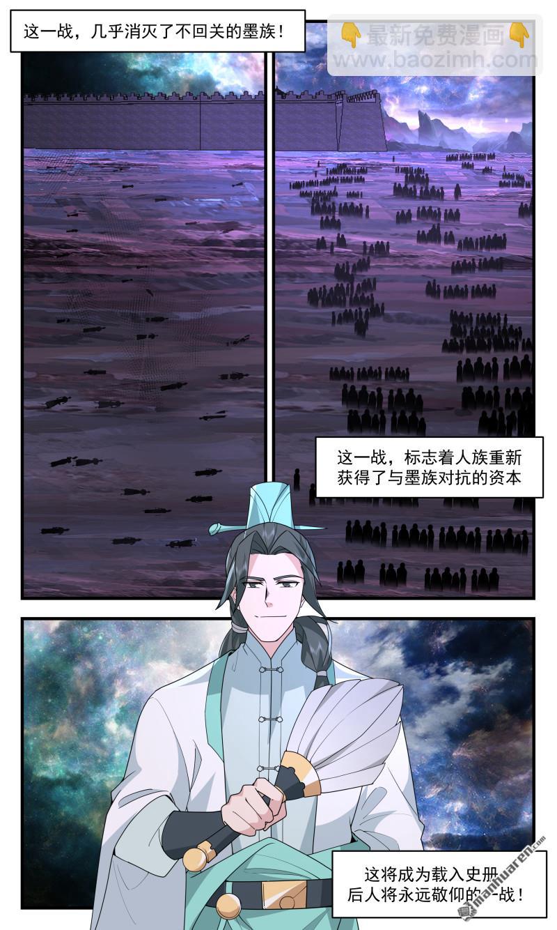 3732 大决战篇-最后一位王主9