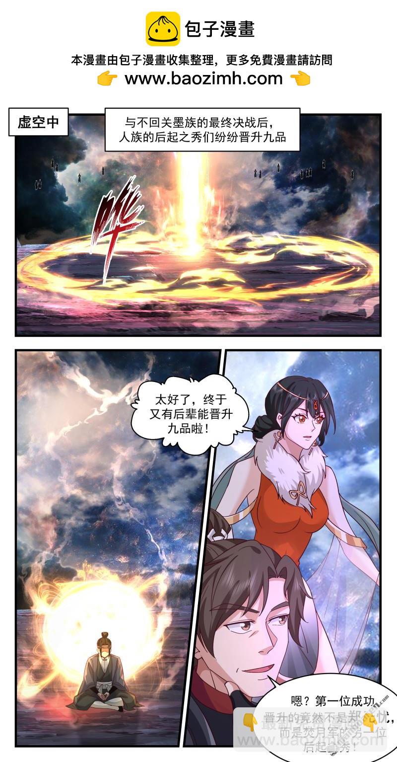 3733 大决战篇-无法辜负的期望1
