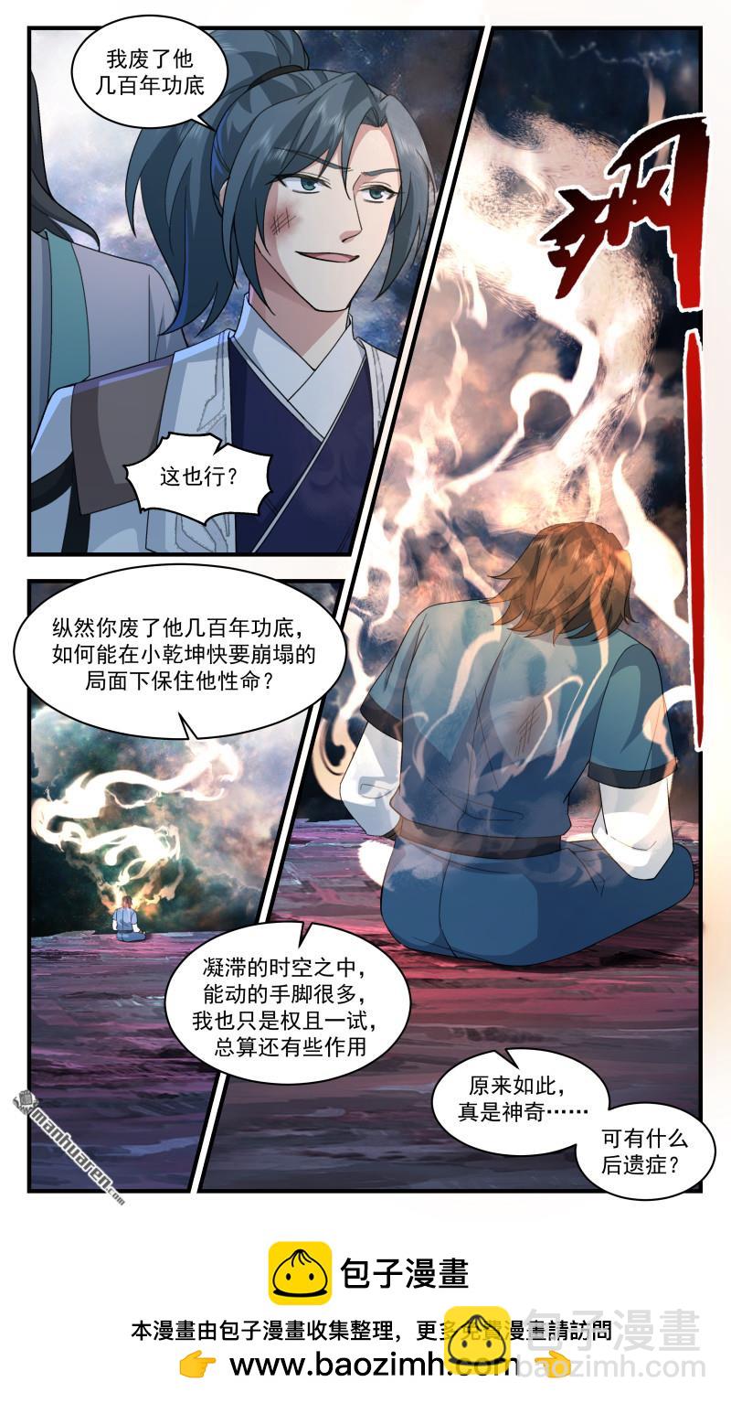 3733 大决战篇-无法辜负的期望12