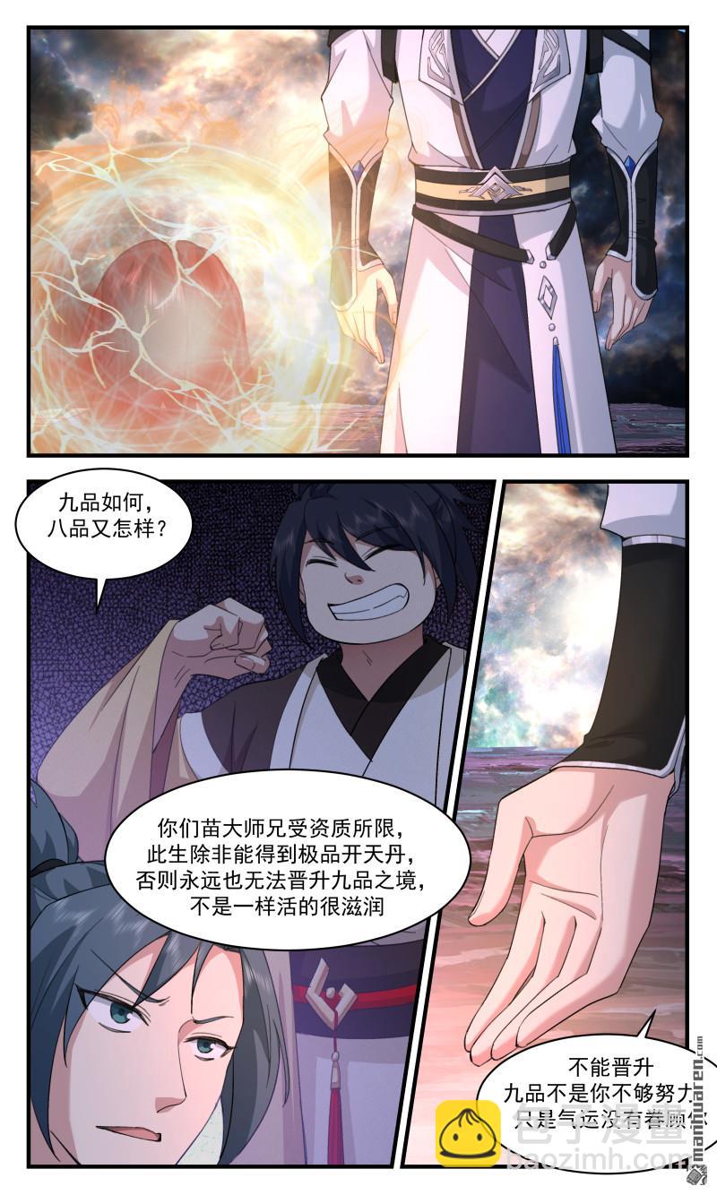 3733 大决战篇-无法辜负的期望7