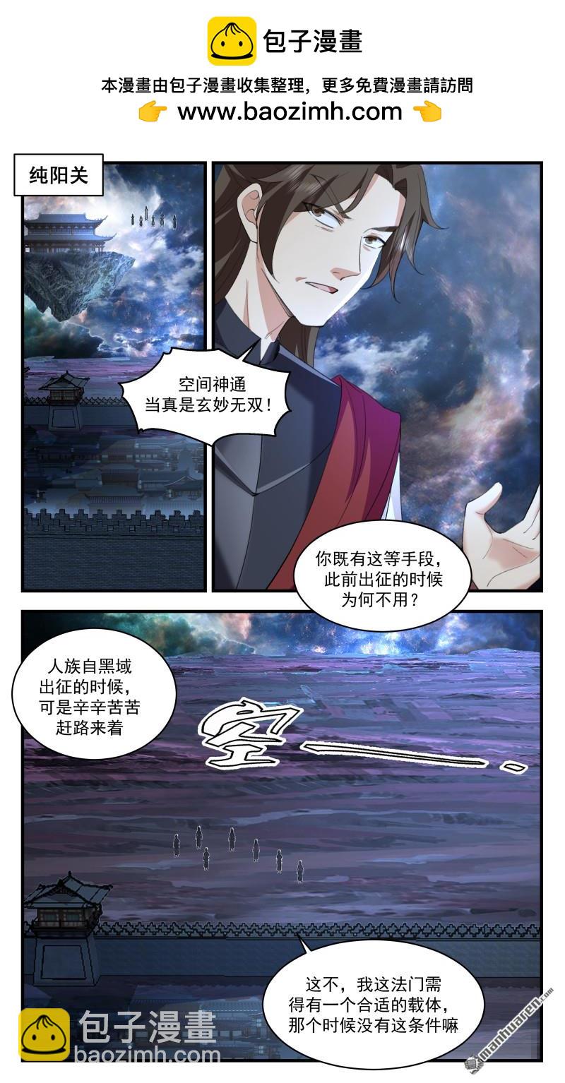 3735 大决战篇-最后的资本1