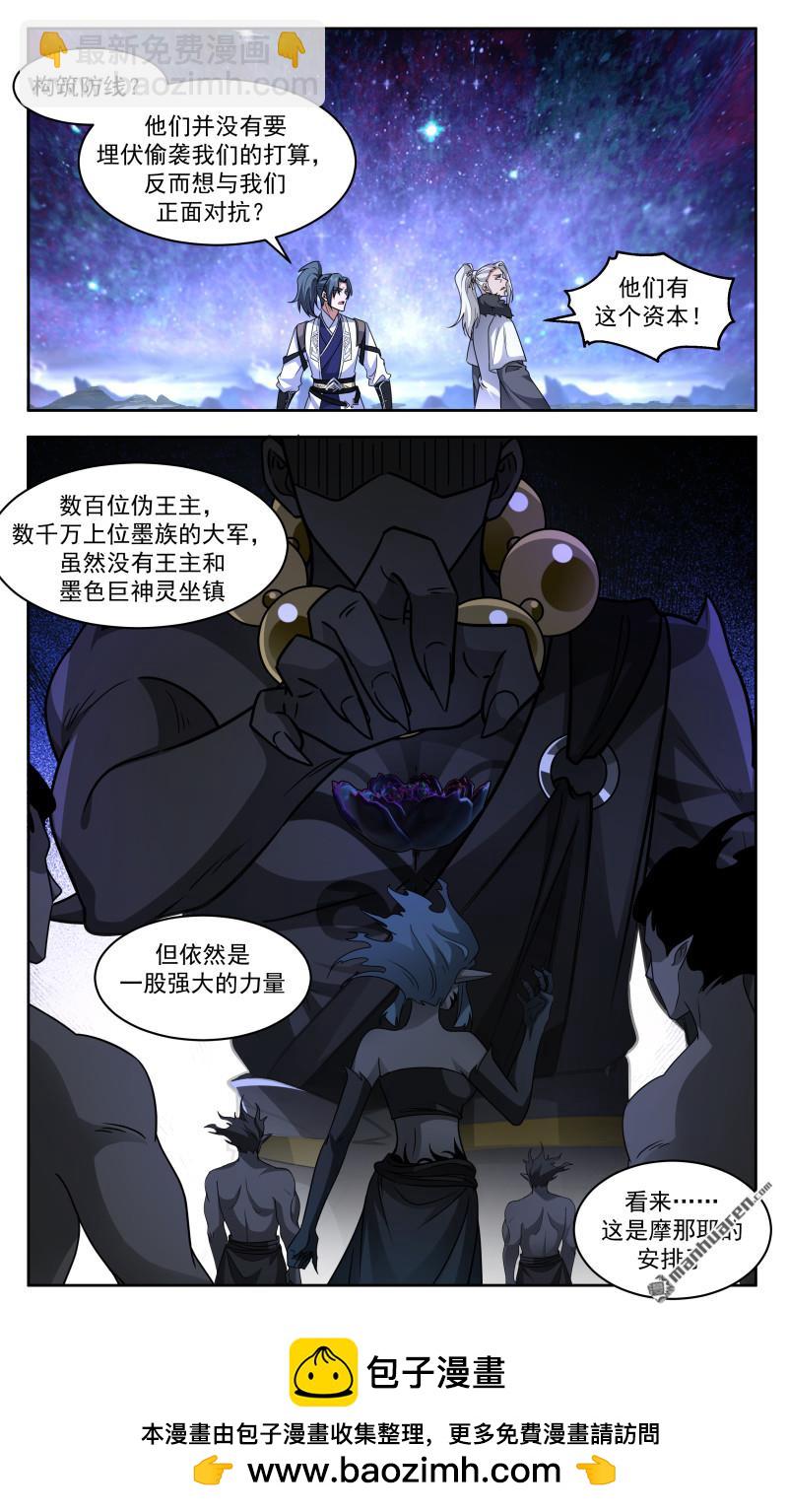 3735 大决战篇-最后的资本12