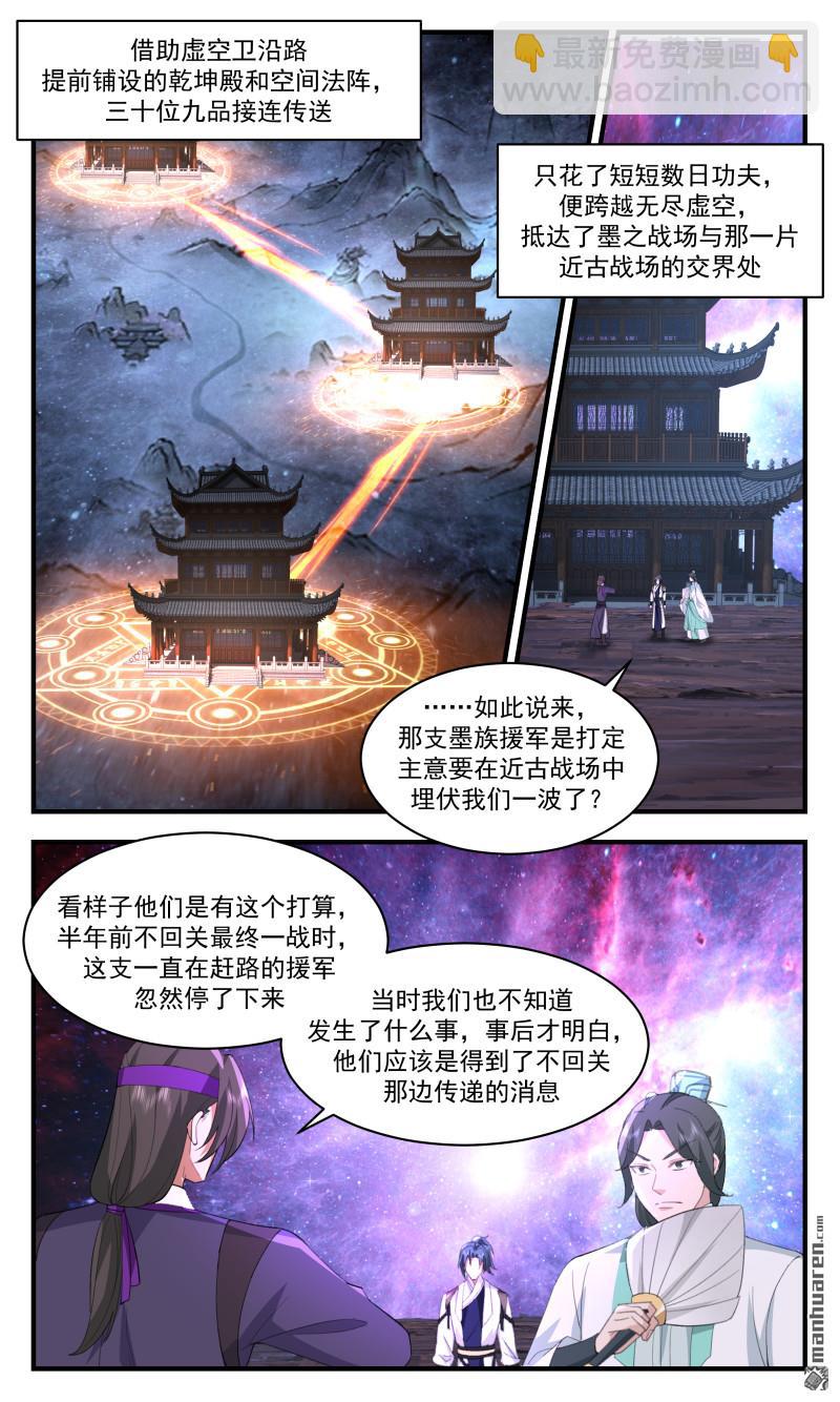 3735 大决战篇-最后的资本6