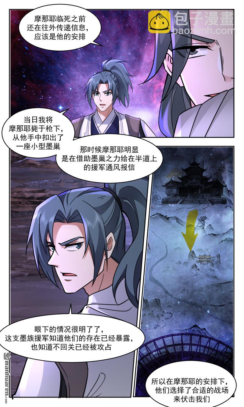 3735 大决战篇-最后的资本7